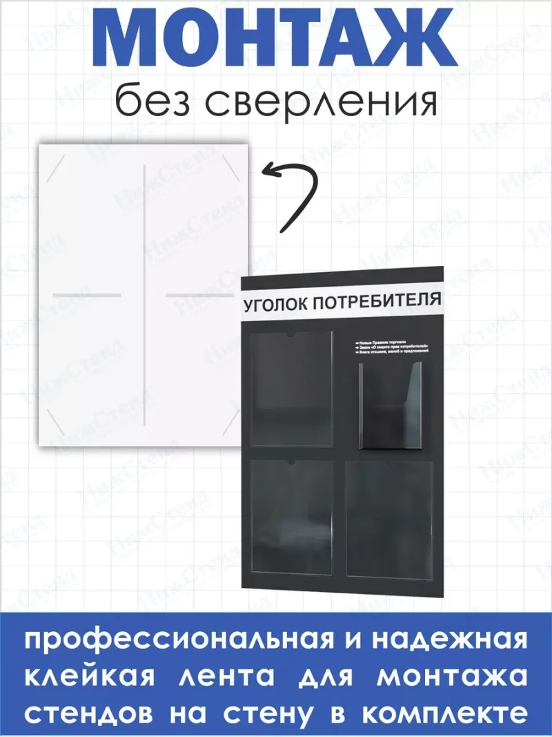 Уголок потребителя покупателя 2024 — изображение 3