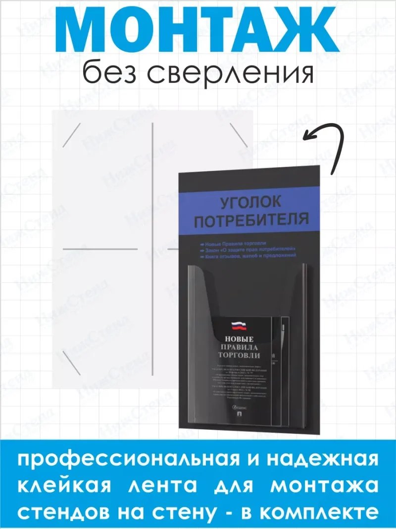 Уголок потребителя 2024 с книгами — изображение 3