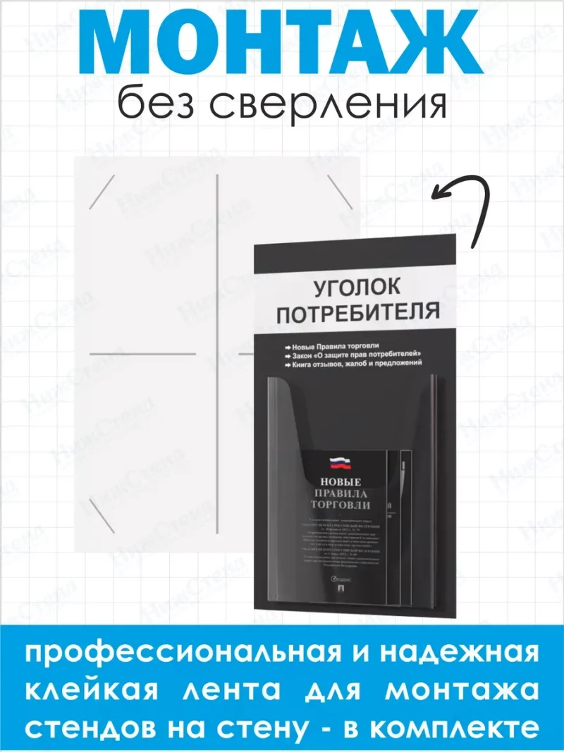 Уголок потребителя 2024 с книгами — изображение 3