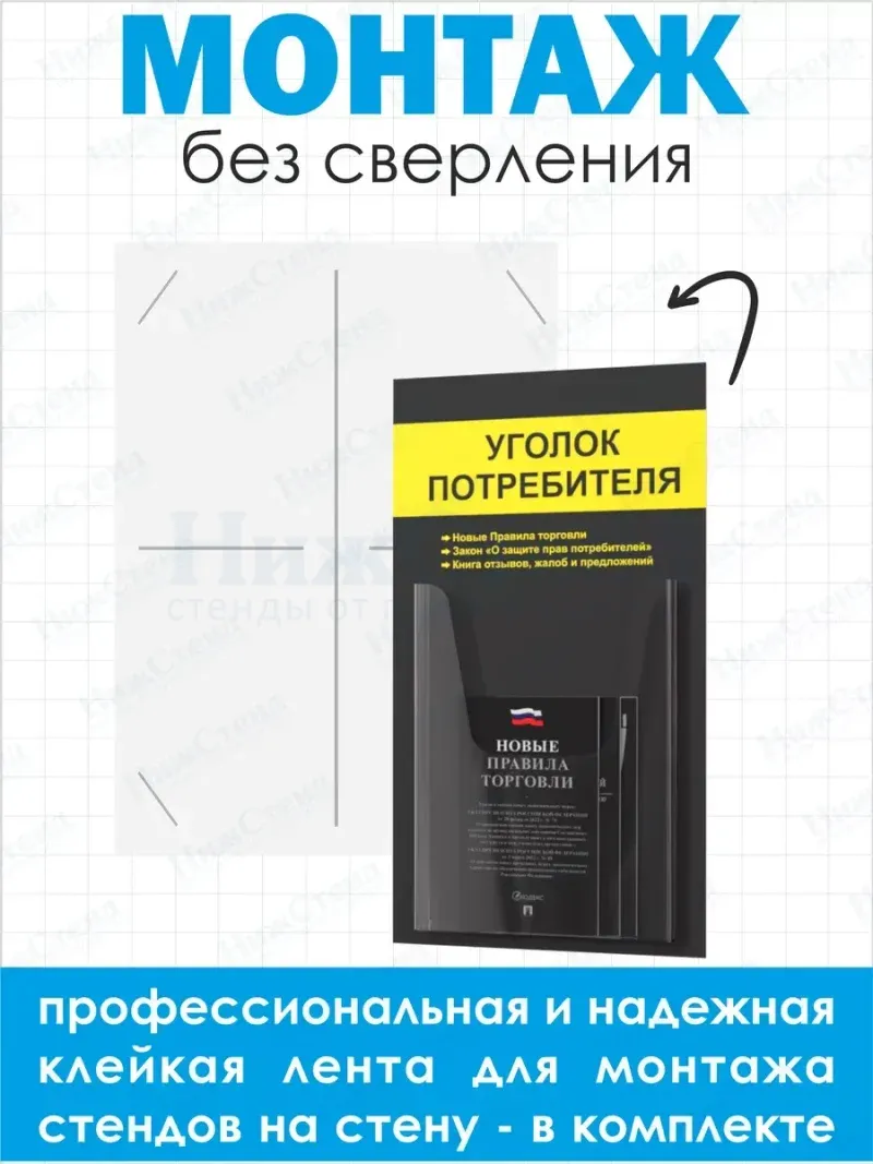 Уголок потребителя 2024 с книгами — изображение 3
