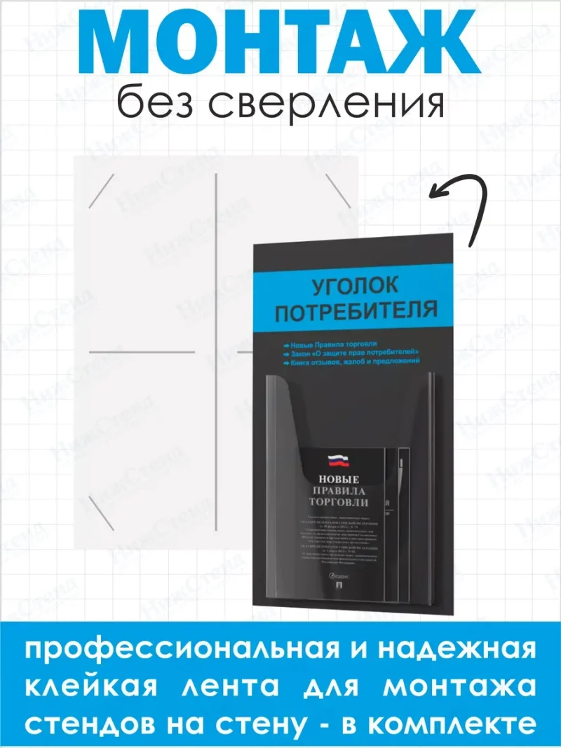 Уголок потребителя 2024 с книгами — изображение 3