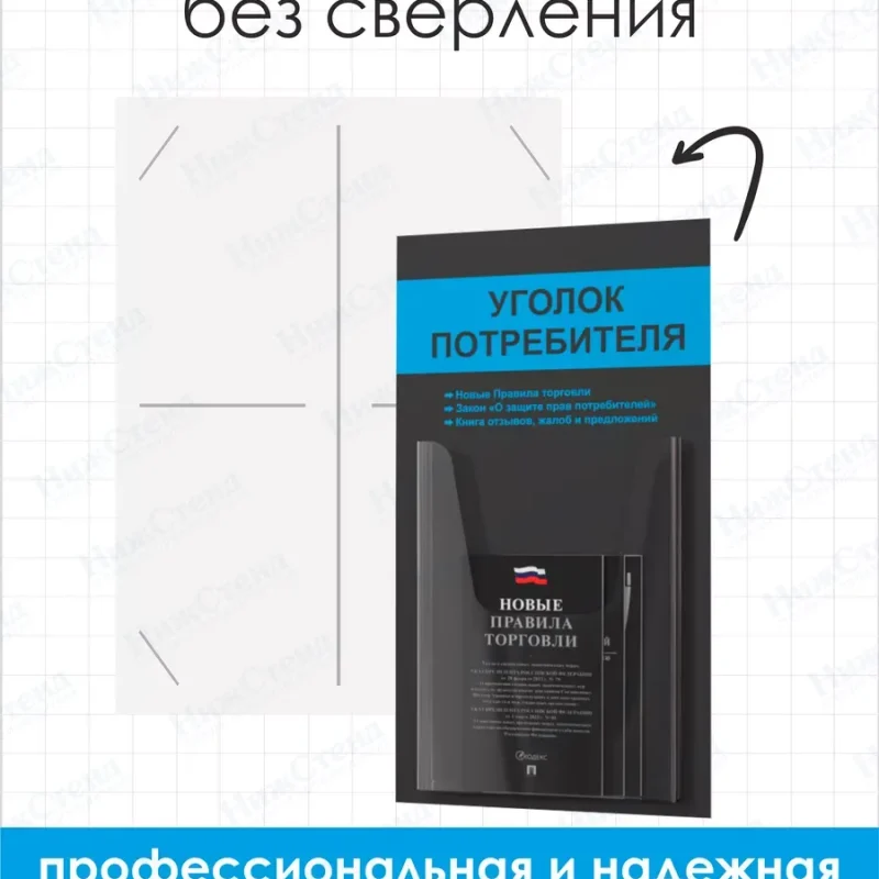 Уголок потребителя 2024 с книгами — изображение 3