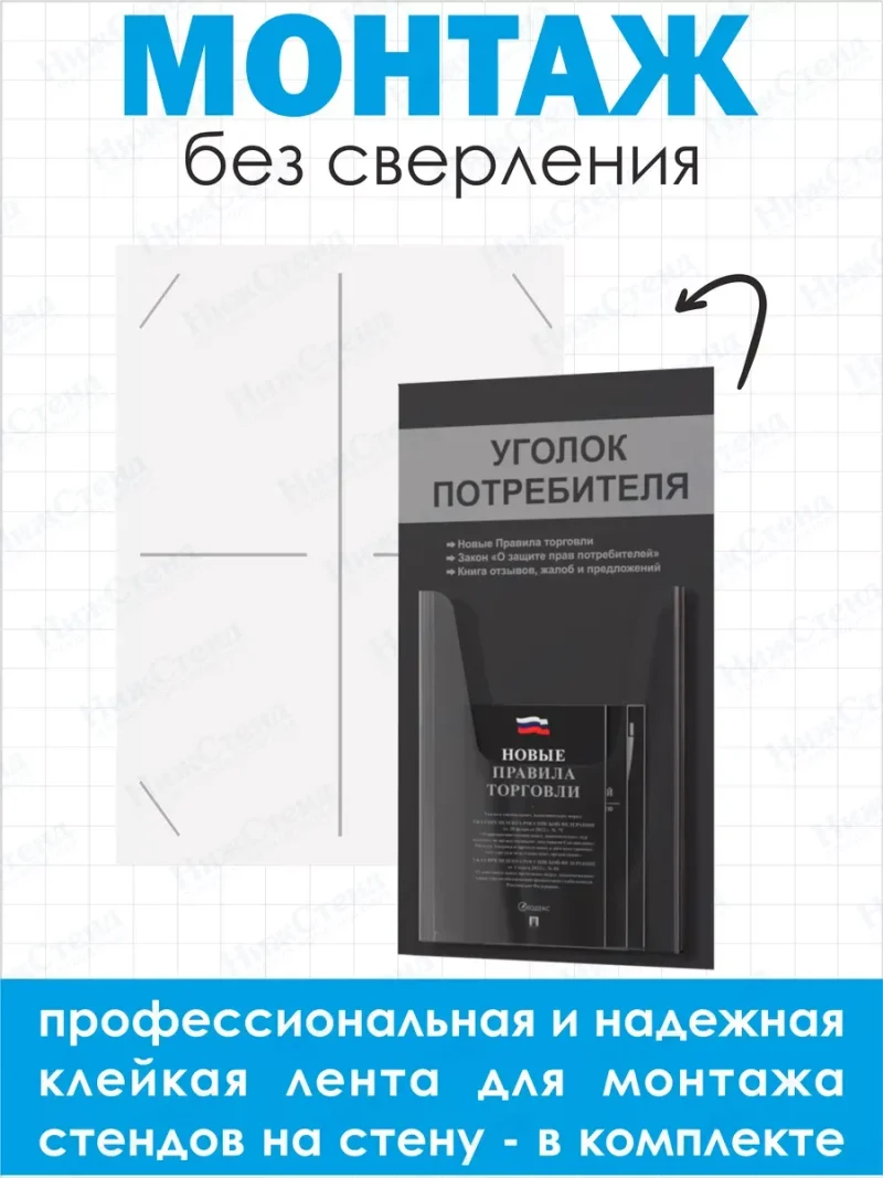 Уголок потребителя 2024 с книгами — изображение 3