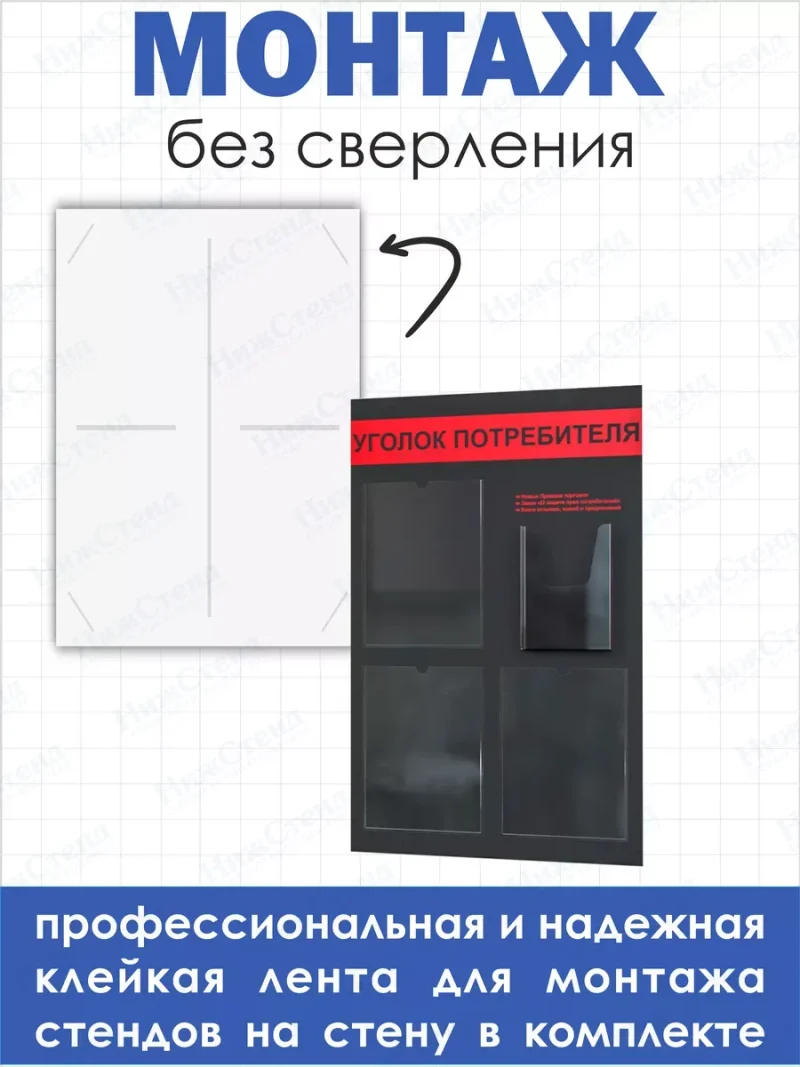 Уголок покупателя черный 2024 информационный стенд — изображение 3