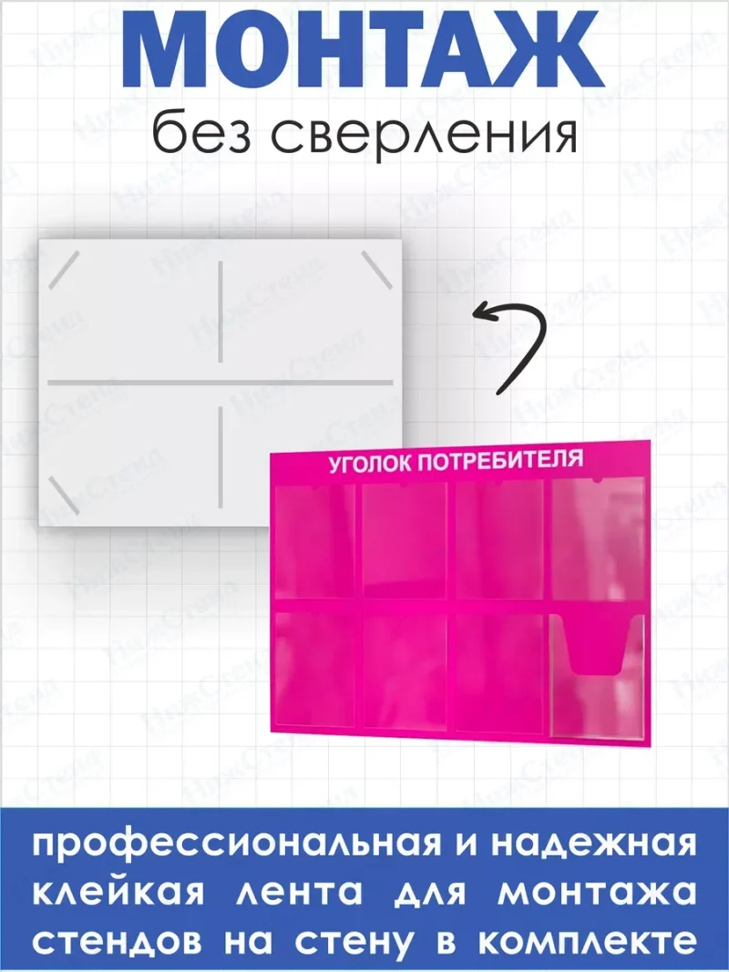Уголок потребителя покупателя на стену 8 карманов — изображение 3