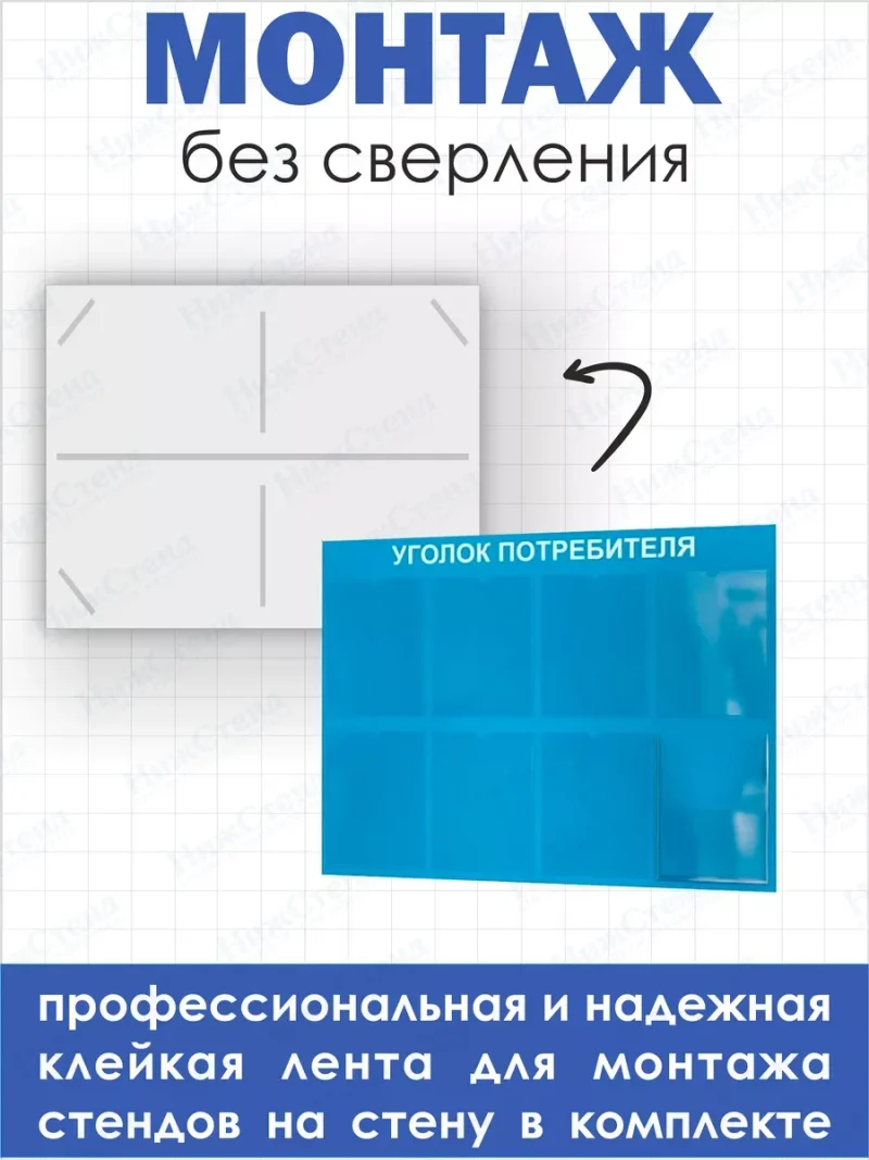 Уголок потребителя покупателя 2024 информационный — изображение 3