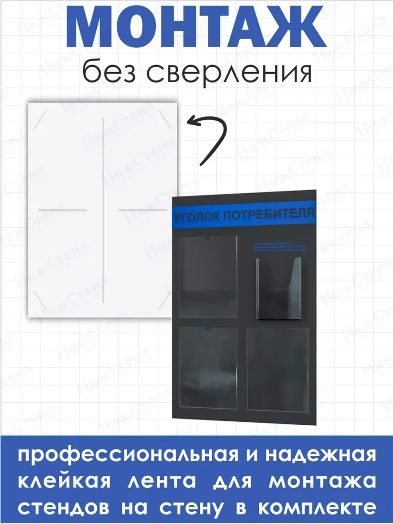 Уголок потребителя 2024 стенд Информация — изображение 3