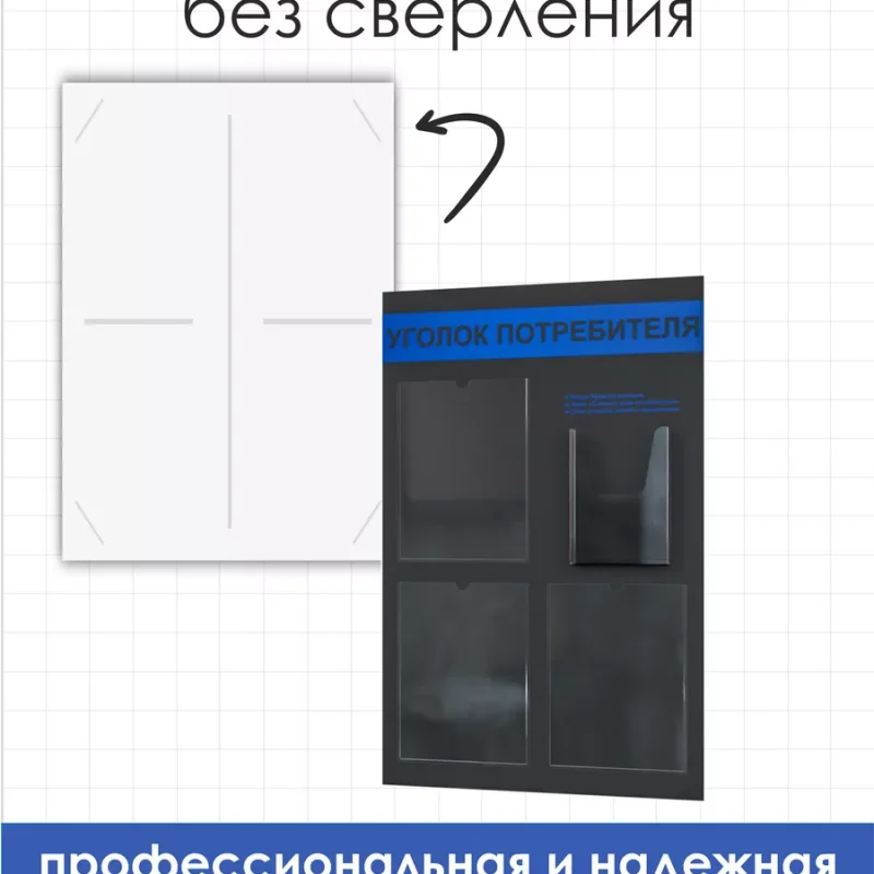 Уголок потребителя 2025 стенд Информация — изображение 3