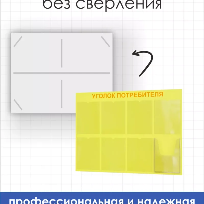 Уголок потребителя стенд Информация 2025 — изображение 3