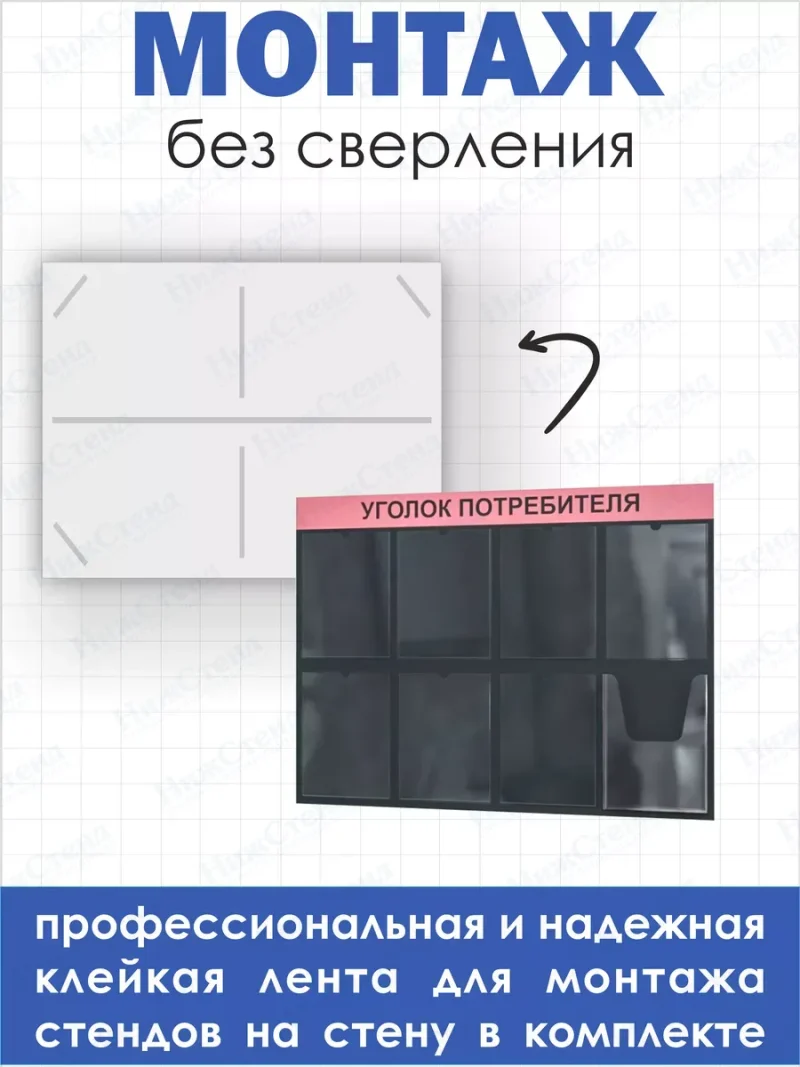 Уголок потребителя покупателя стенд настенный — изображение 3