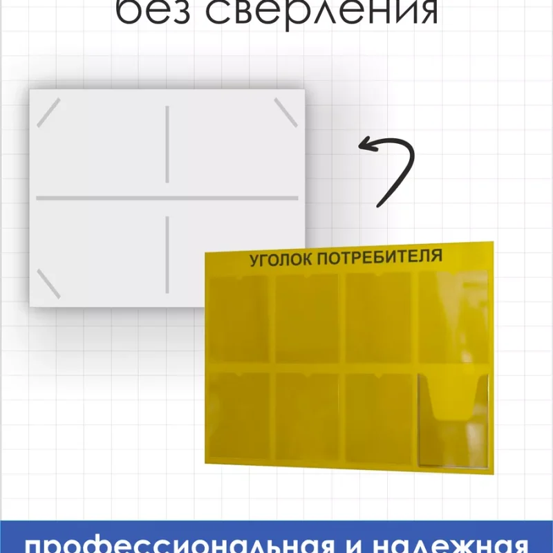 Уголок потребителя стенд Информация 2025 — изображение 3