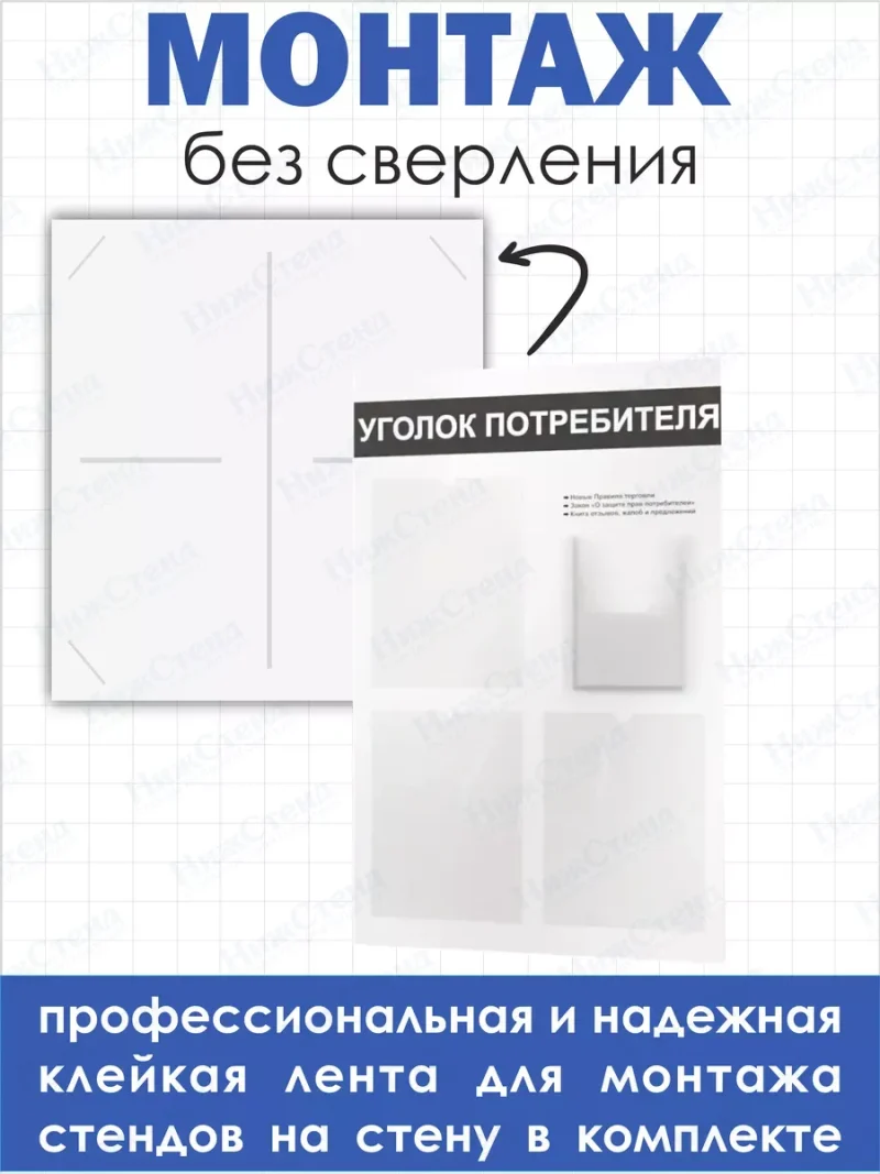 Уголок покупателя белый настенный стенд информация — изображение 3
