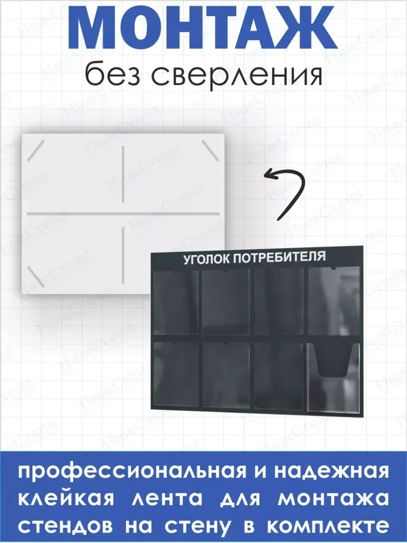 Уголок покупателя потребителя настенный стенд — изображение 3