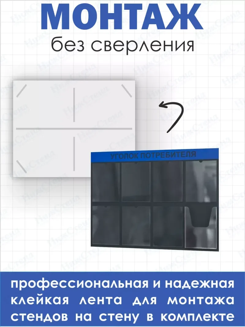 Уголок потребителя стенд настенный информация — изображение 3