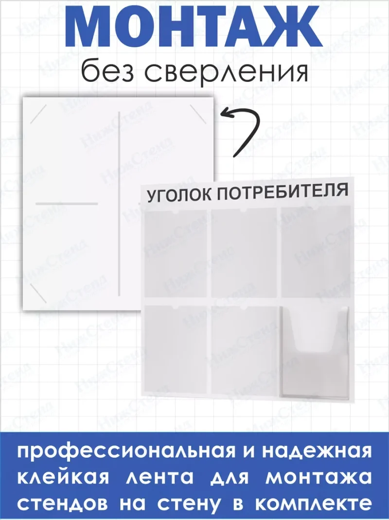 Уголок потребителя покупателя 2024 стенд офисный — изображение 3