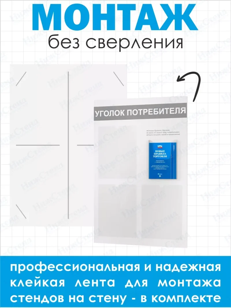 Уголок потребителя покупателя 2024 стенд на стену с книгами — изображение 3