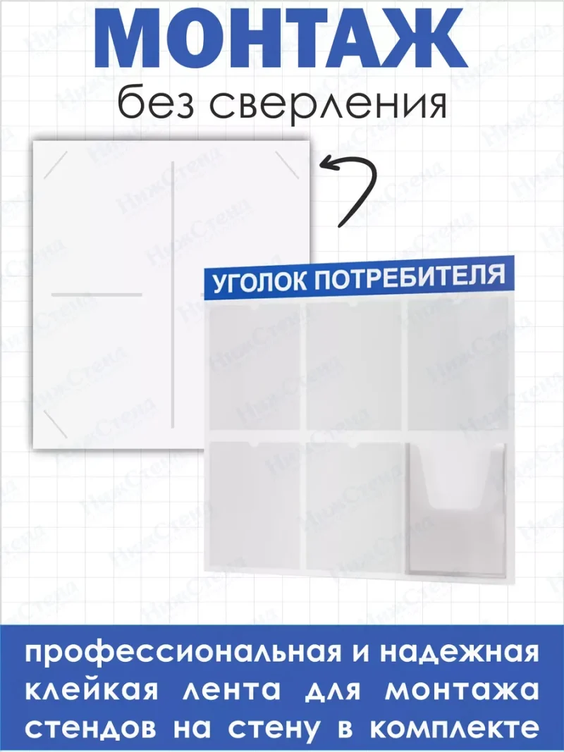 Уголок потребителя покупателя 2024 стенд информационный — изображение 3