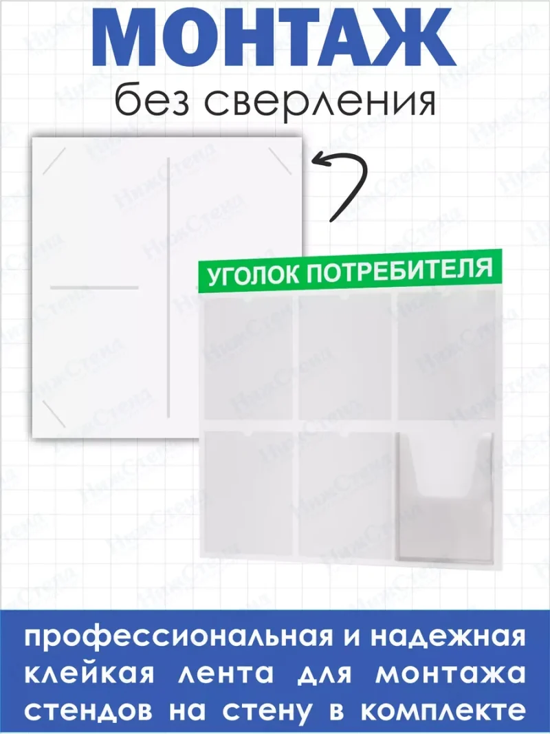Уголок потребителя покупателя 2024 стенд Информация — изображение 3