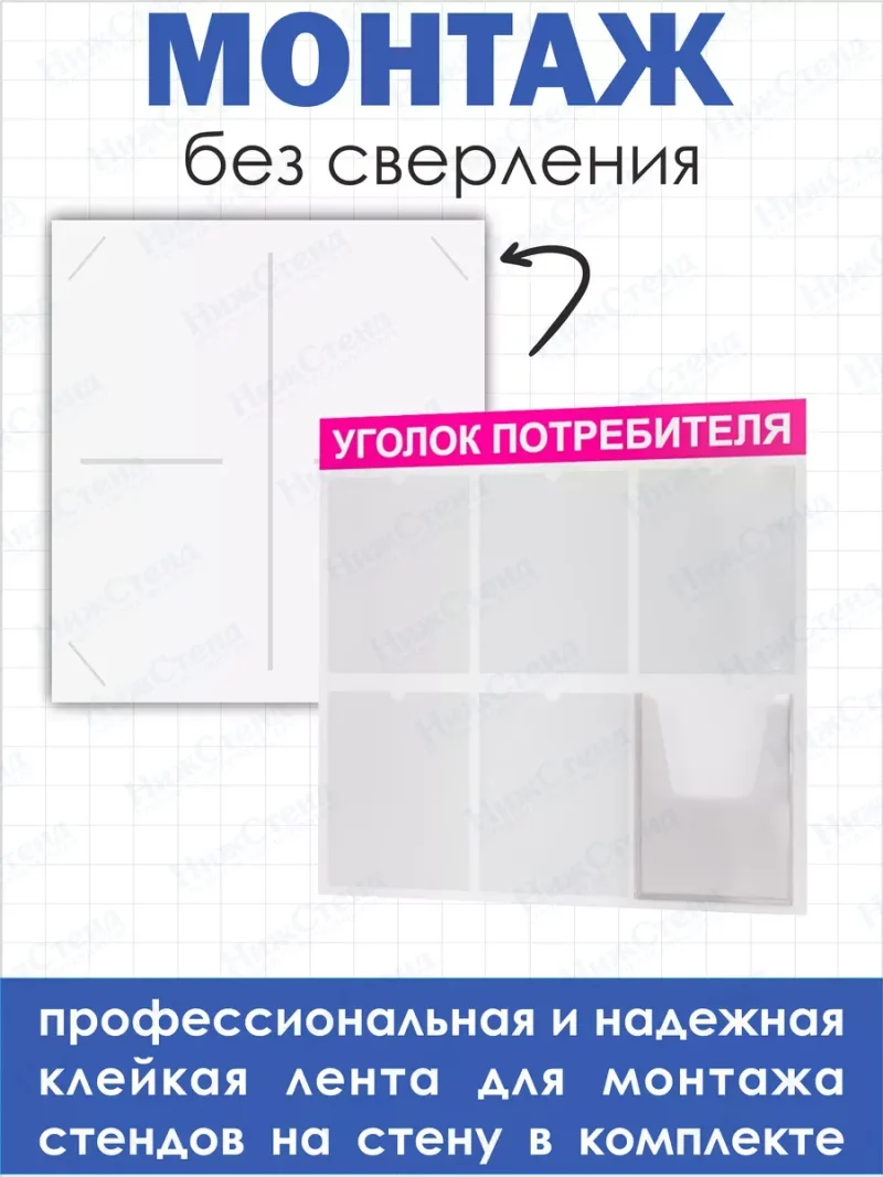 Уголок потребителя покупателя 2024 стенд на стену — изображение 3