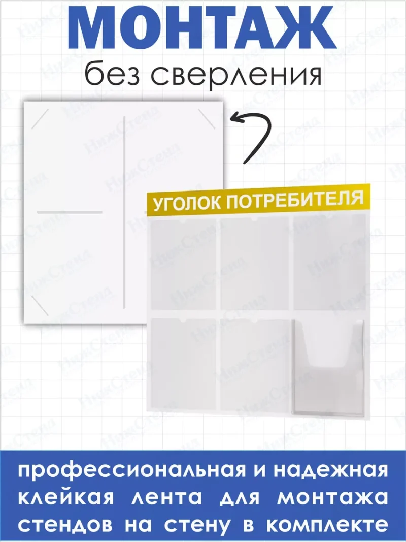 Уголок потребителя покупателя 2024 доска информационная — изображение 3