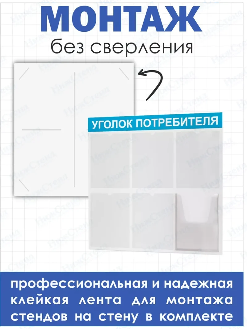Уголок потребителя покупателя 2024 стенд информационный — изображение 3