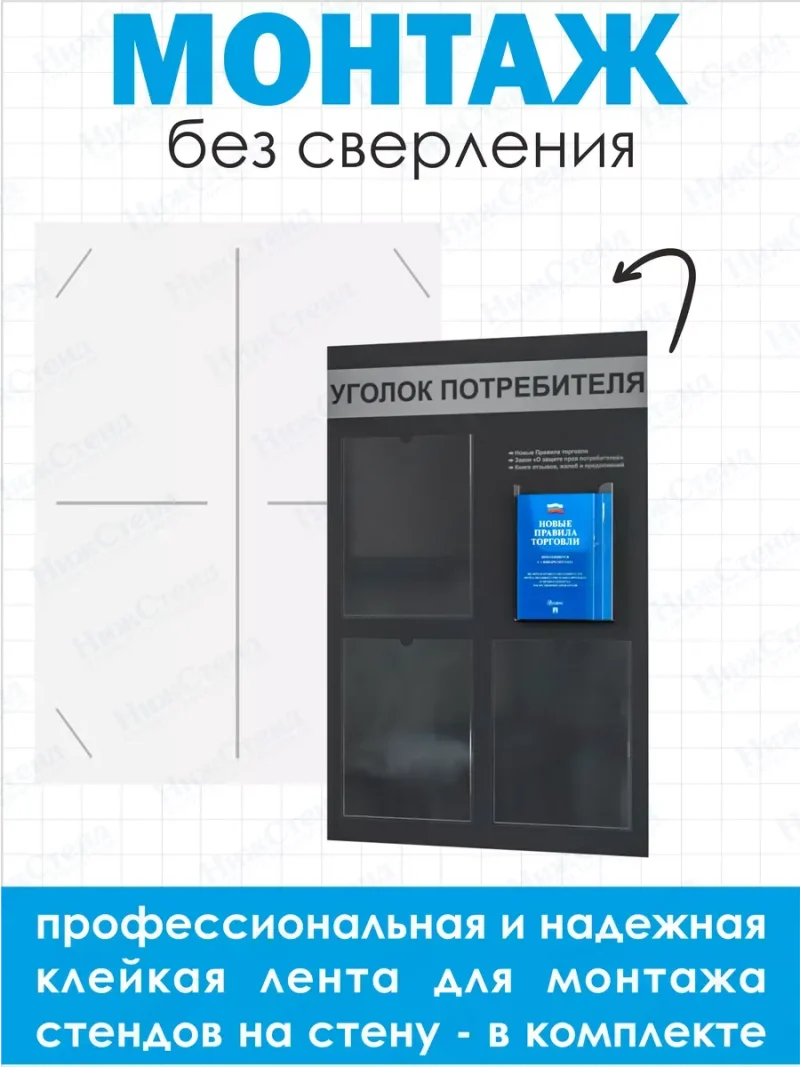 Уголок потребителя покупателя информационный — изображение 3