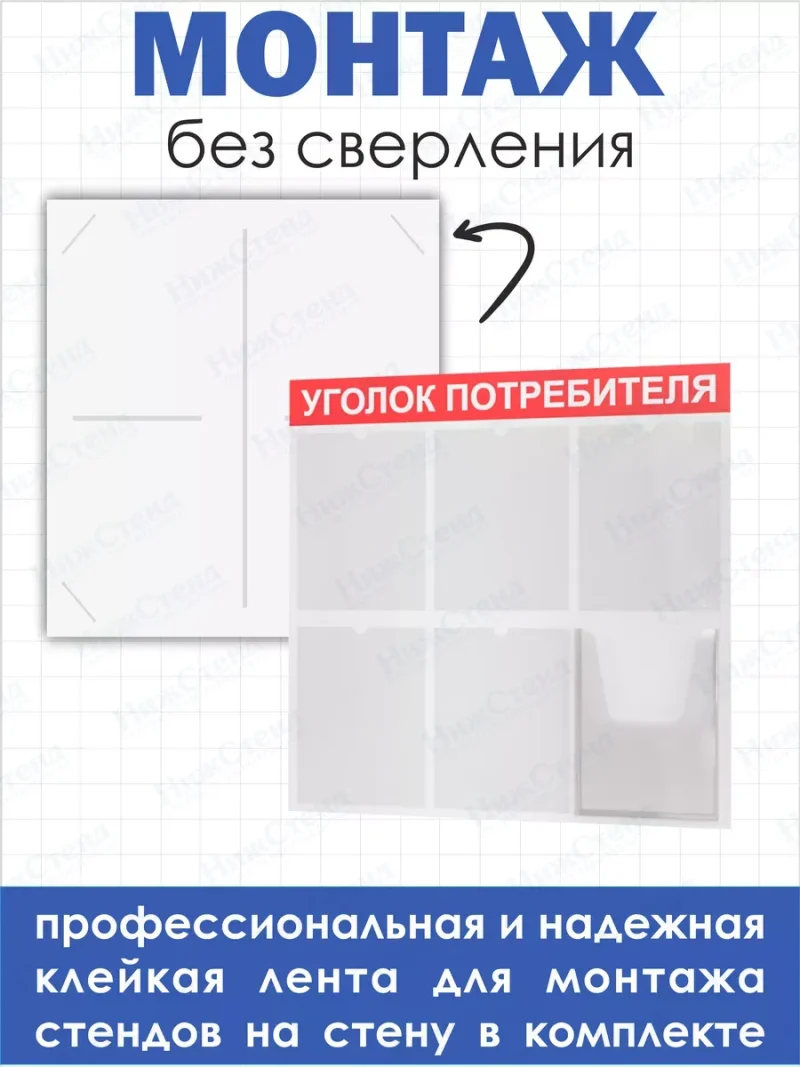 Уголок потребителя 2024 стенд с 6 карманами — изображение 3