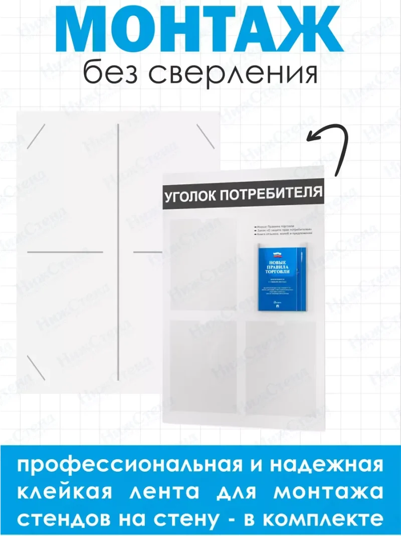 Уголок потребителя покупателя 4 кармана с книгами — изображение 3
