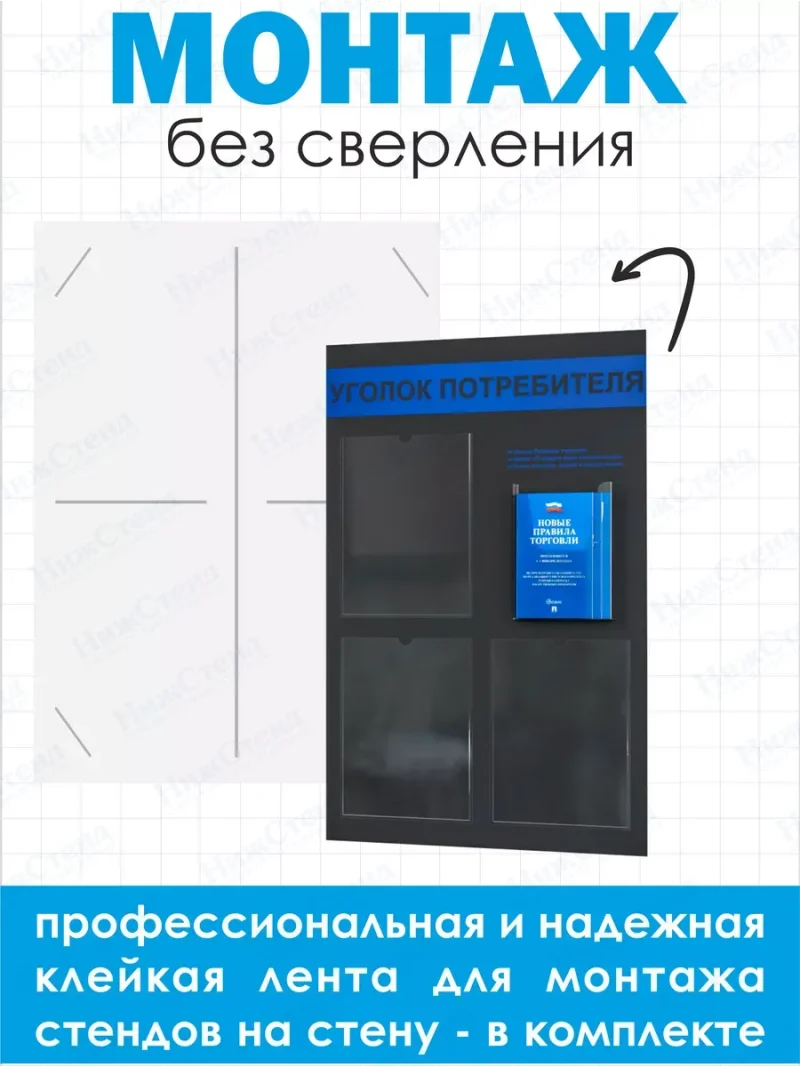 Уголок потребителя 2024 стенд с карманами и книгами — изображение 3