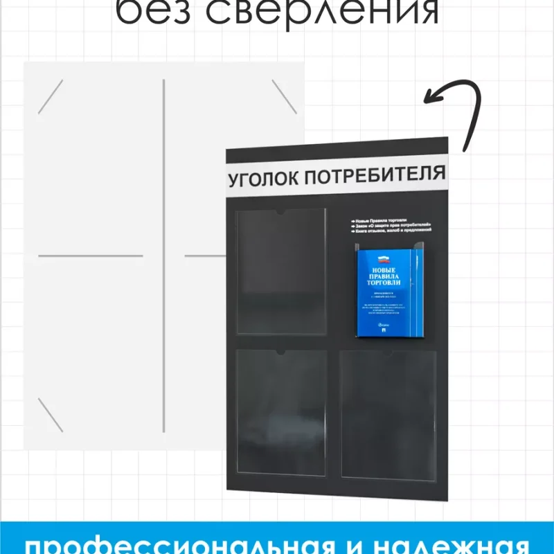 Уголок потребителя и книги 2025 для ИП — изображение 3