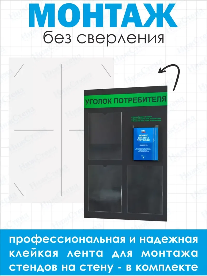 Уголок потребителя покупателя 2024 с книгами — изображение 3