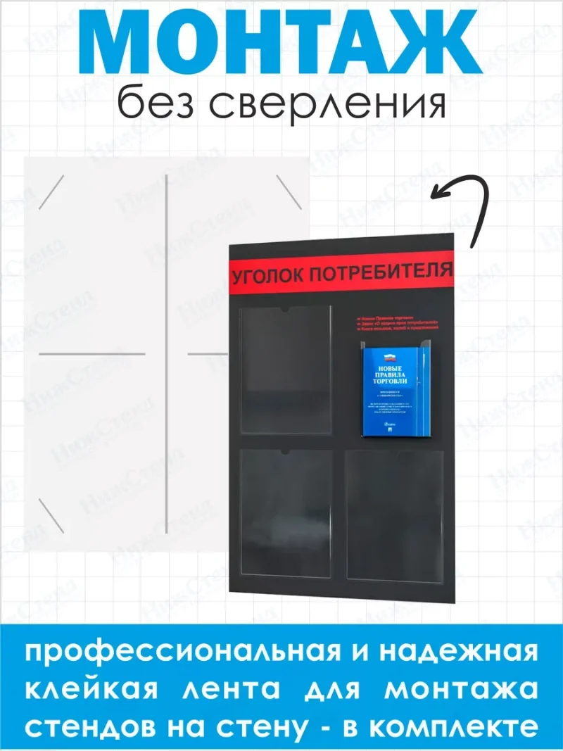 Уголок потребителя 2024 стенд с карманами в офис с книгами — изображение 3