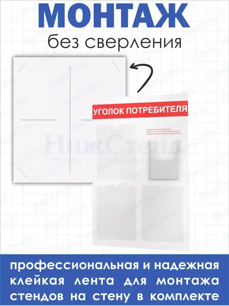 Уголок потребителя БЕЛЫЙ покупателя 2024 настенный — изображение 3