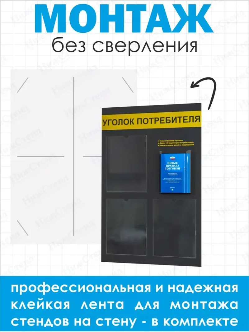 Уголок потребителя покупателя 2024 с книгами — изображение 3