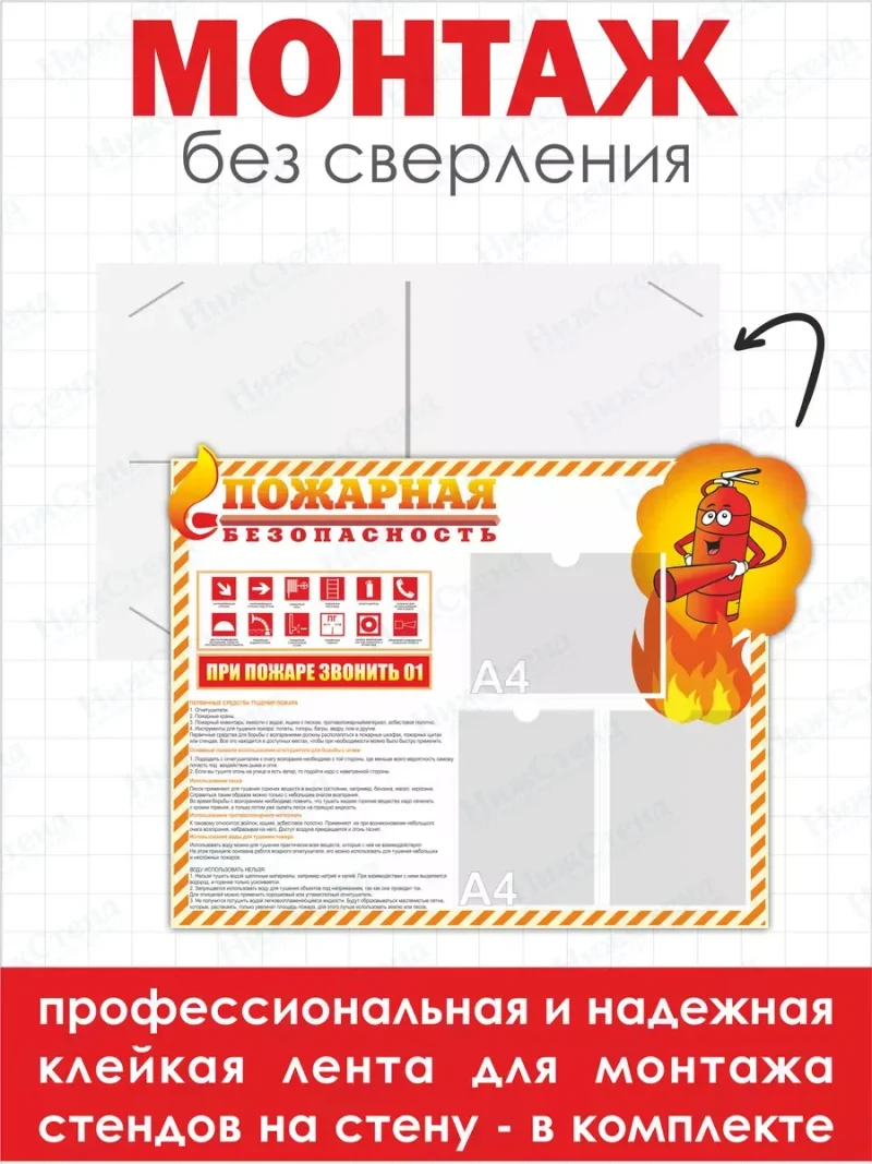 Уголок пожарной безопасности с карманами — изображение 3