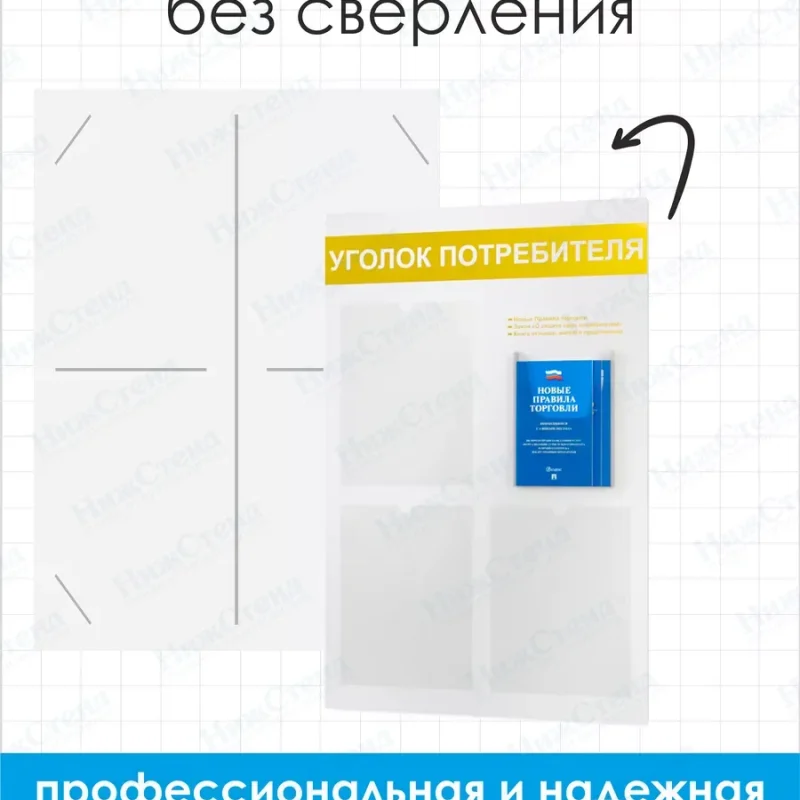 Уголок потребителя 2024 стенд с книгами — изображение 3