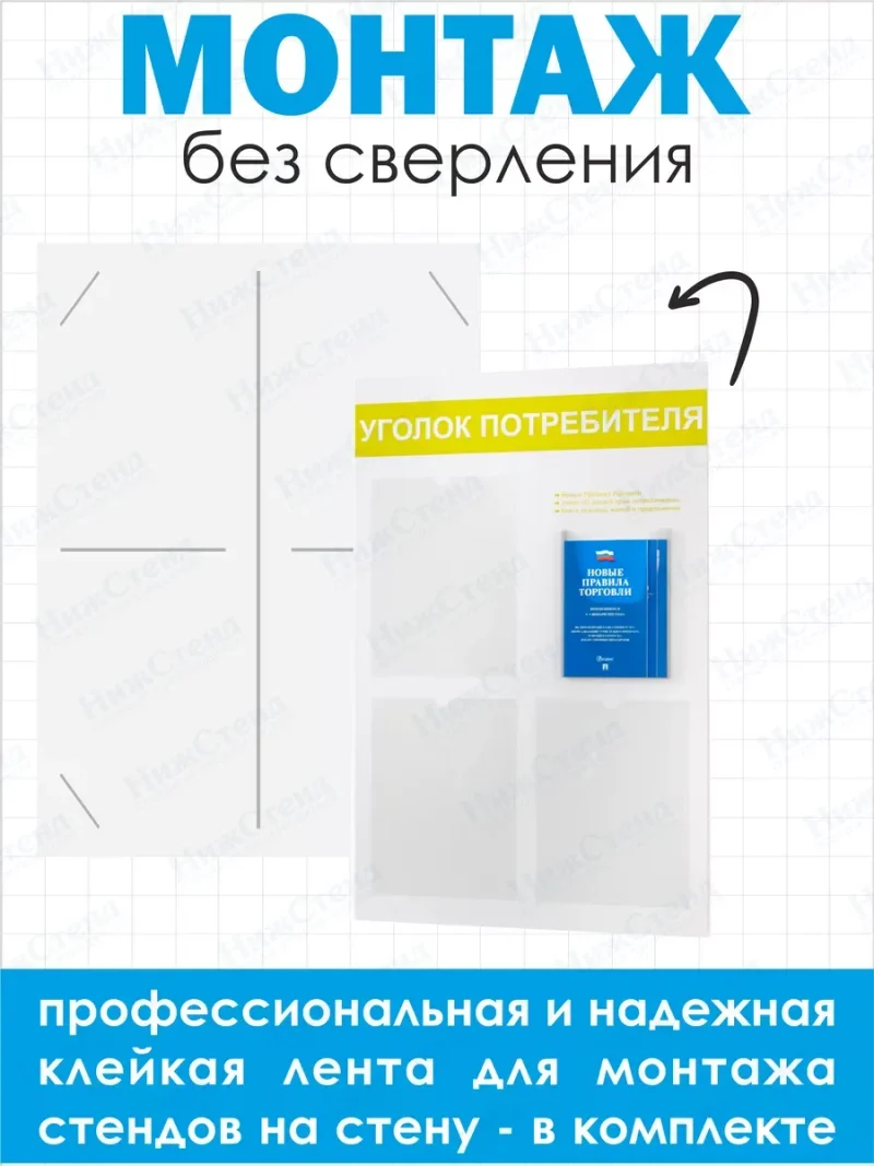 Уголок потребителя покупателя 2024 с книгами — изображение 3