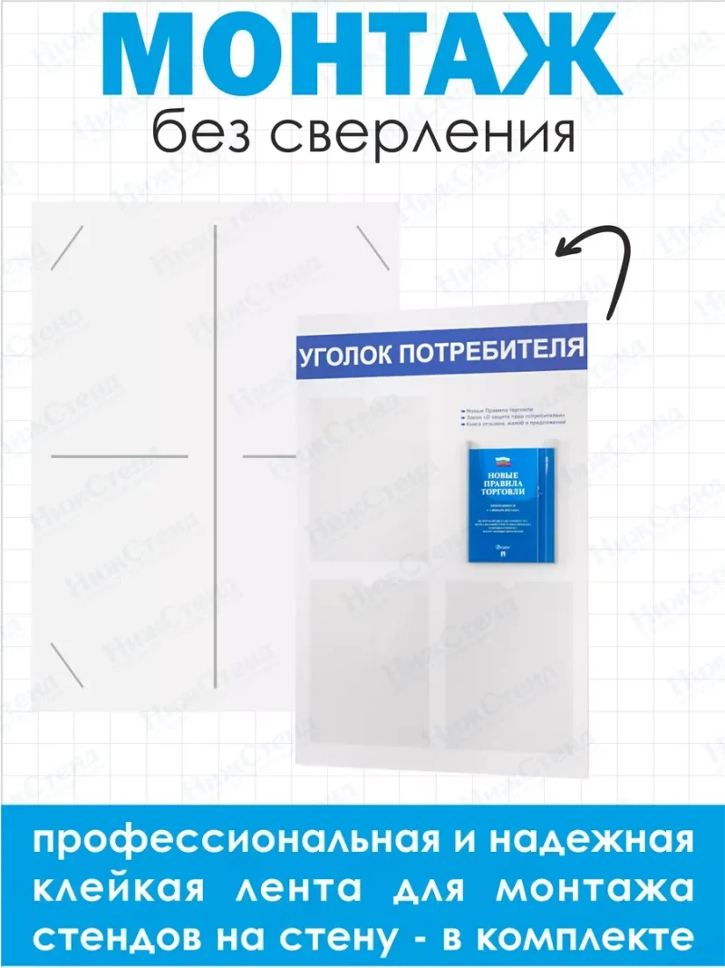 Уголок потребителя покупателя 2024 — изображение 3