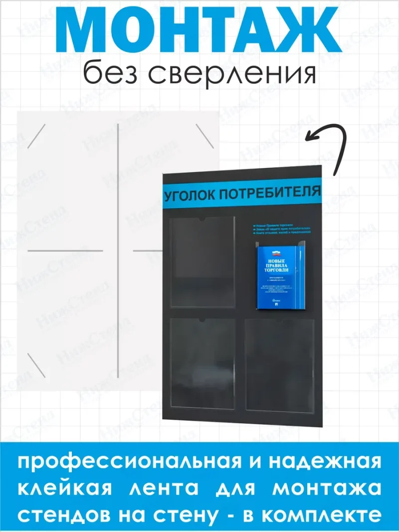 Уголок потребителя покупателя 2024 с книгами — изображение 3