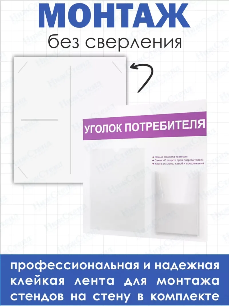 Уголок потребителя 2024 настенный — изображение 3