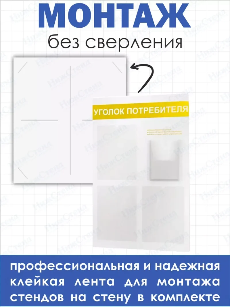 Уголок потребителя покупателя 2024 — изображение 3