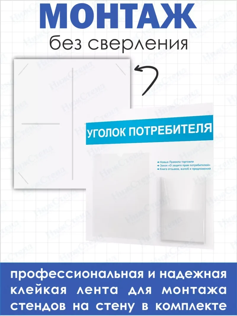 Уголок потребителя 2024 — изображение 3