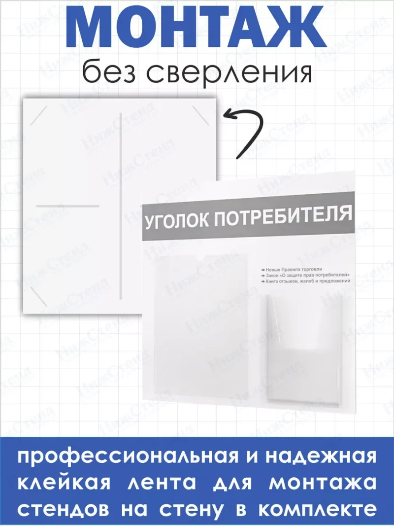 Уголок потребителя 2024 — изображение 3