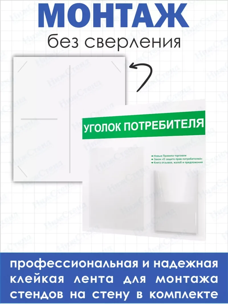 Уголок потребителя 2024 — изображение 3