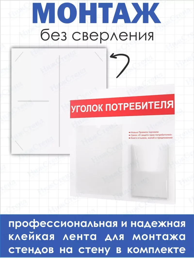 Уголок потребителя 2024 настенный — изображение 3