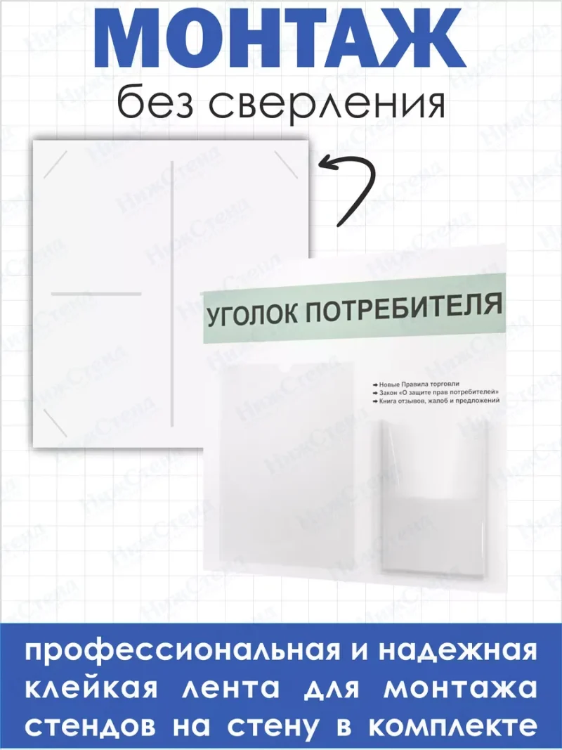 Уголок потребителя 2024 — изображение 3