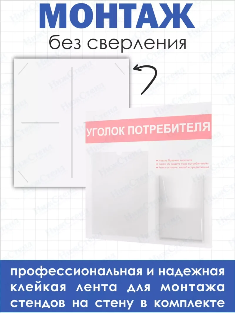 Уголок потребителя 2024 — изображение 3