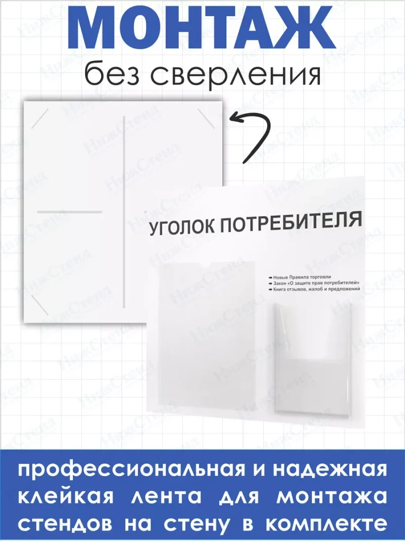 Уголок потребителя 2024 — изображение 3