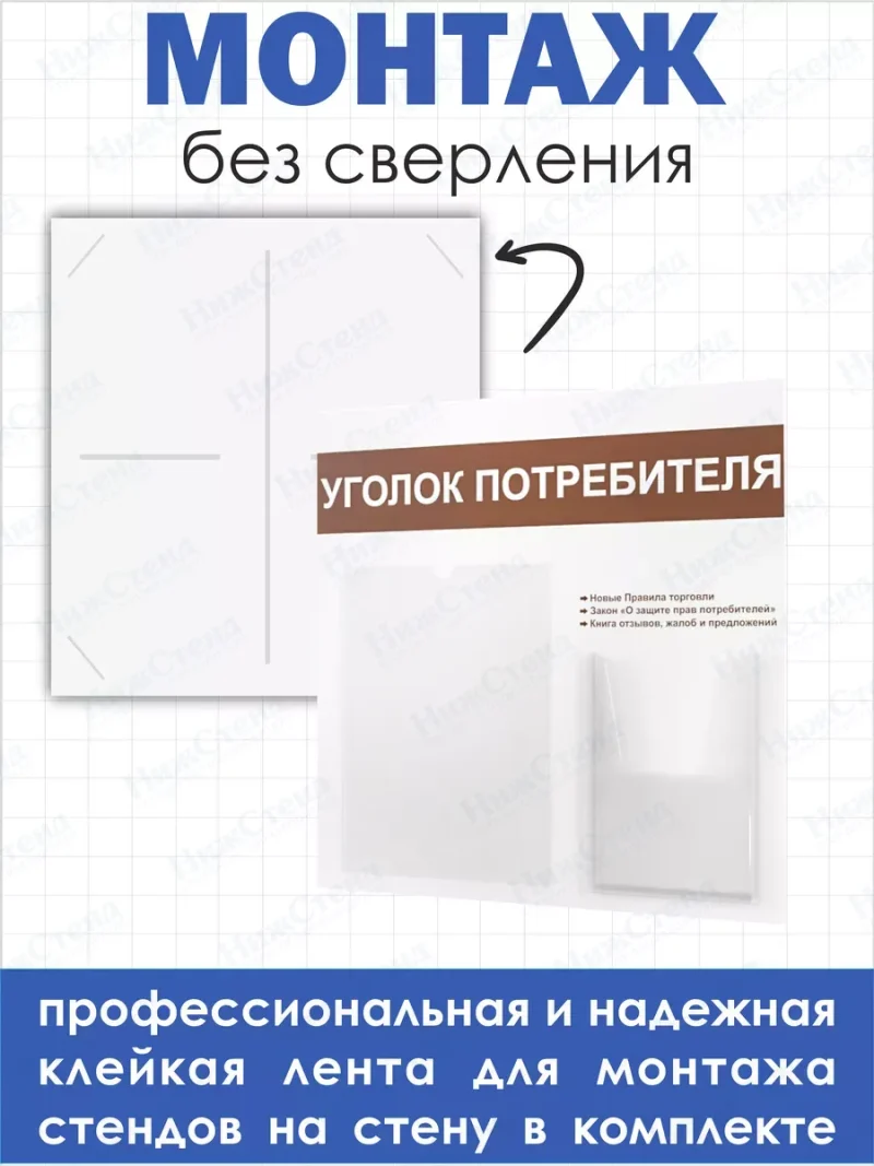 Уголок покупателя настенный — изображение 3