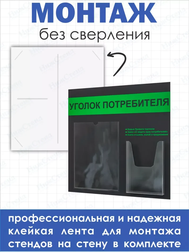Уголок потребителя 2024 — изображение 3